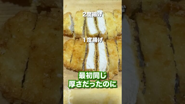 【検証】２度揚げって本当に意味あんの！？
