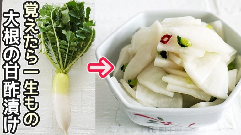 袋で簡単「大根甘酢漬け」切って漬けるだけ！アレンジで中華風大根の甘酢漬けも美味しい‼冬の常備菜におすすめ・大根漬け・甘酢漬け・作り置き・大根の皮活用レシピ