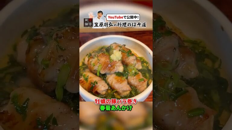 超自信作！牡蠣と豚バラで作るごちそう