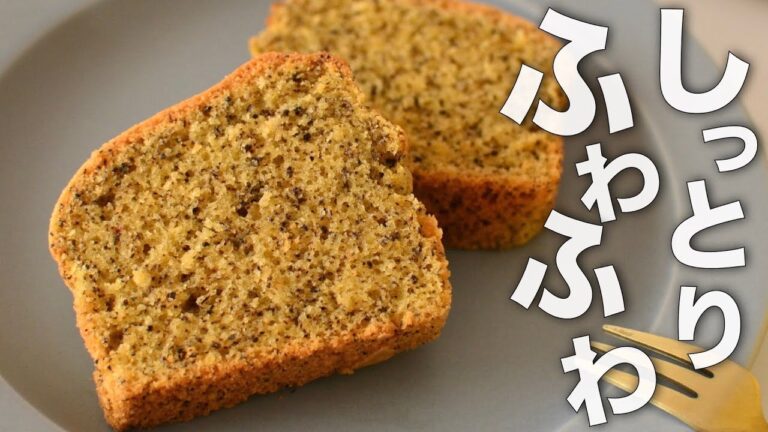 米粉なのにしっとりふわふわ！バター不使用の紅茶パウンドケーキ【簡単レシピ】