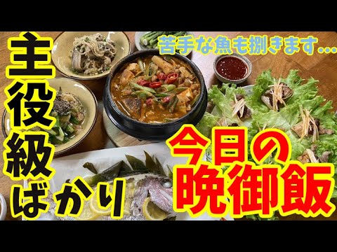【李さんの晩御飯】アッパの大好きな納豆汁”チョングチャン”!!
