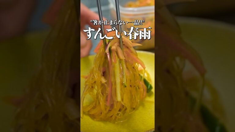 君が小学生の給食の時に食べたあの春雨サラダの作り方。