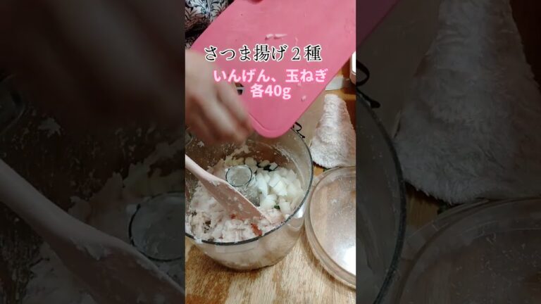 １５分でプリップリさつま揚げ２種作れます。添加物ゼロ。ハンバーグより簡単👍詳しくはエミチャンクッキング、ロング動画見てみて下さい😀