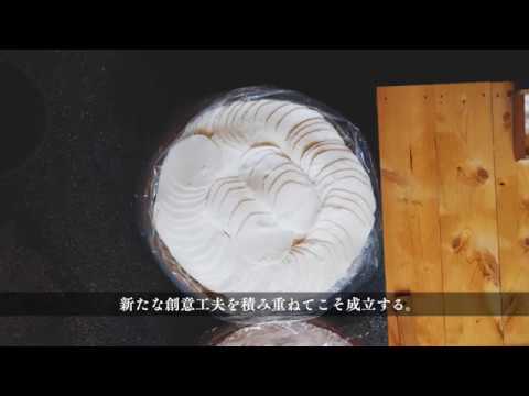 「千枚漬」の伝統的な仕込み風景をご紹介！