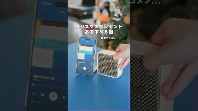 クリスマスプレゼントにオススメの製品5選！ #ガジェット #クリスマスプレゼント