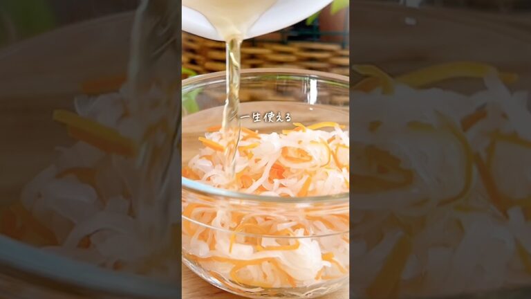 【一生モノ！基本の紅白なます】#おせち#なます