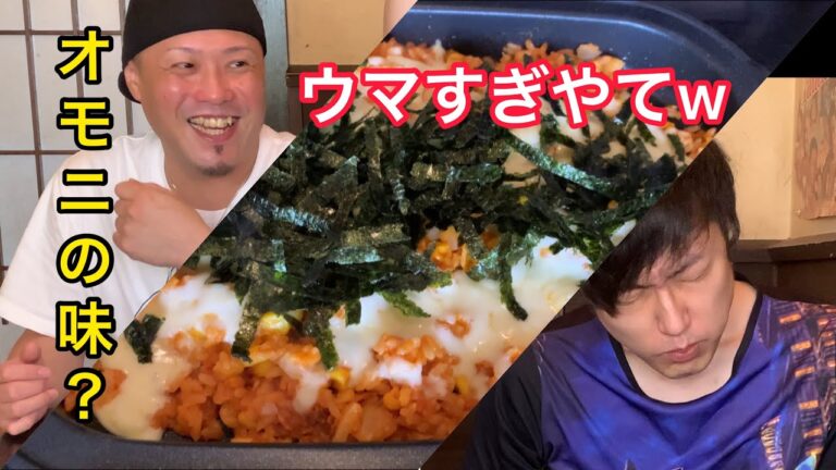 【韓国チーズチャーハン】簡単✨ピリ辛でウマすぎて泣けるw