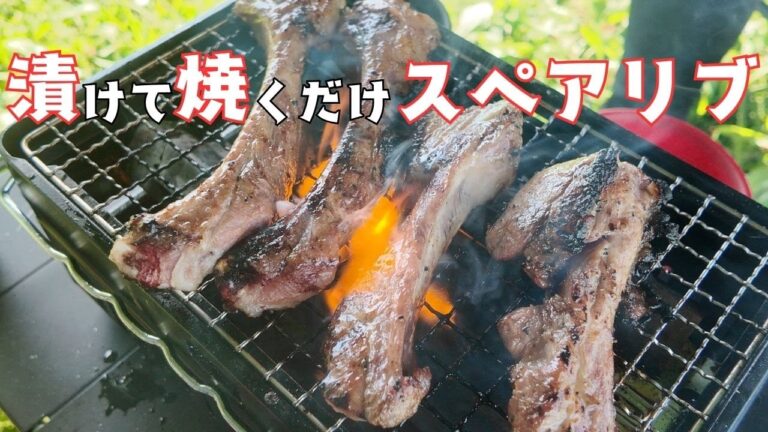 【キャンプ飯】スペアリブを炙り屋で豪快に焼く #キャンプ #焼肉