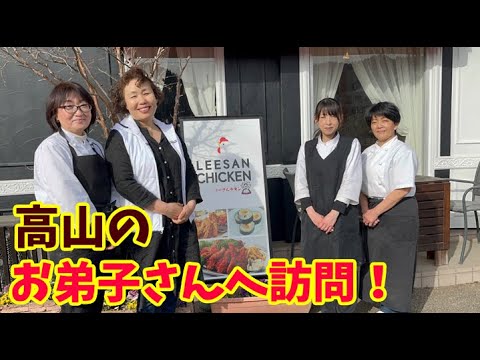 李さんのお弟子さんへ訪問♪
