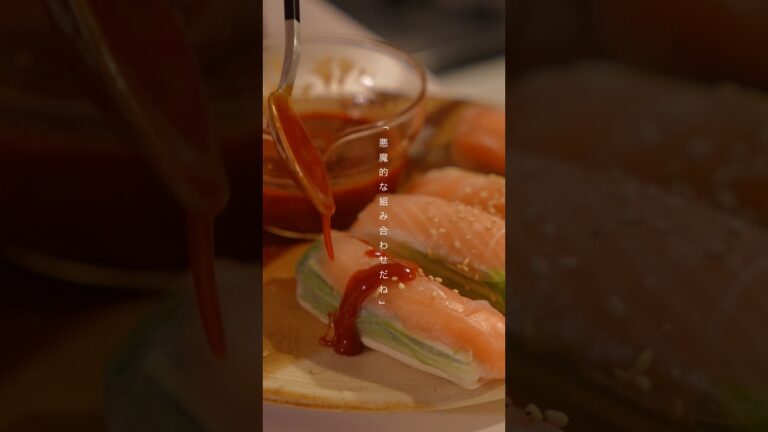 【サーモン生春巻き】このタレが美味しすぎる。やばい、生春巻きに合うよの〜！#簡単レシピ #ライスペーパー