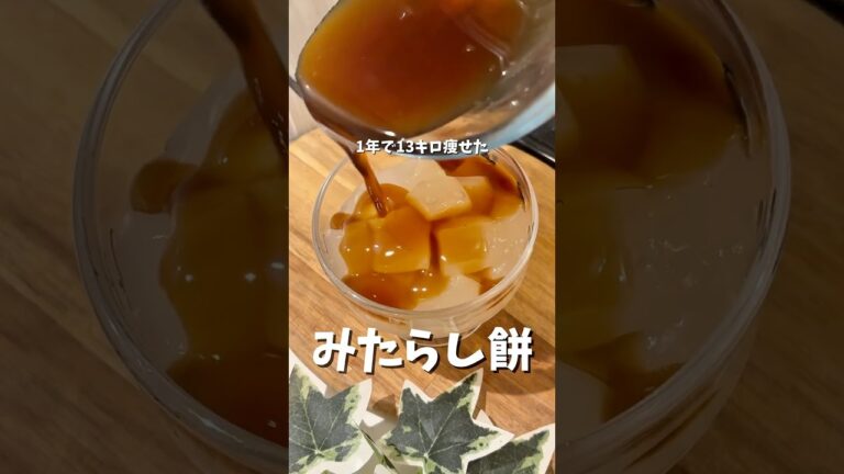 これマジリピート。みたらしのタレてなんでこんな美味しいの？ #glutenfree