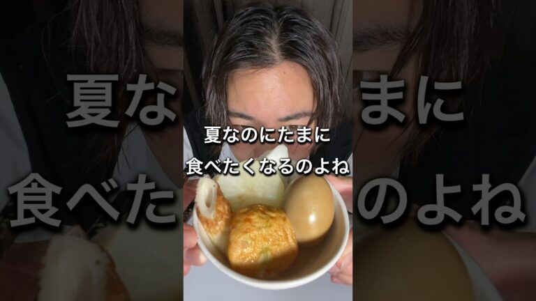 レンジだけで作る【熱々おでん】　#shorts #おでん君
