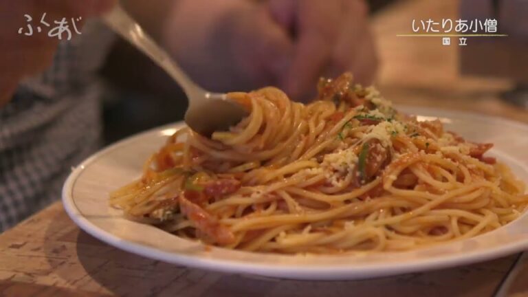 [ふくあじ] 東京・国立【いたりあ小僧／スパゲッティー】J:COM