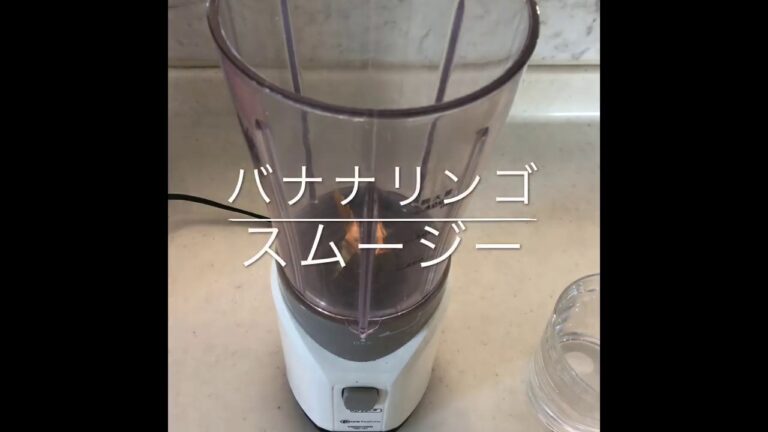 バナナリンゴスムージー