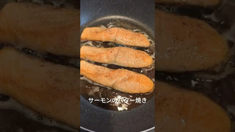 サーモンのバター焼き皮はパリパリに焼きます♪