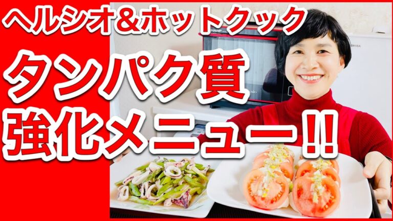 【ヘルシオホットクック】「夫が夕食後にシメのラーメンを食べてしまう！」の対処メニュー