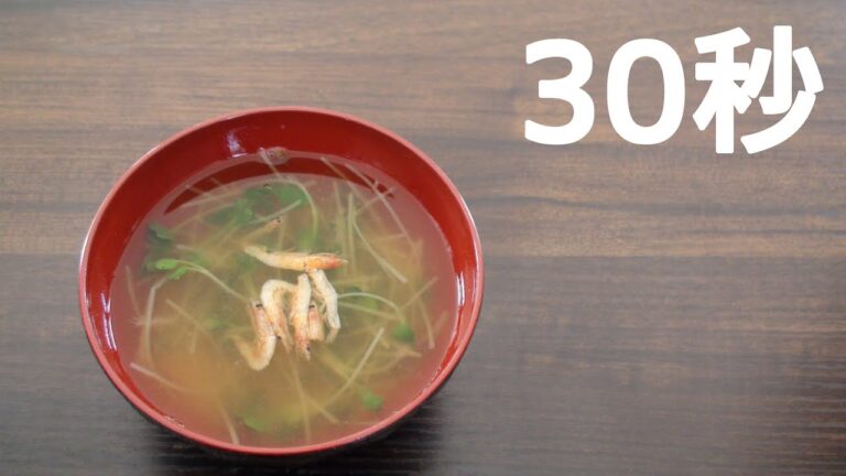 かいわれ味噌汁【リアル30秒クッキング】