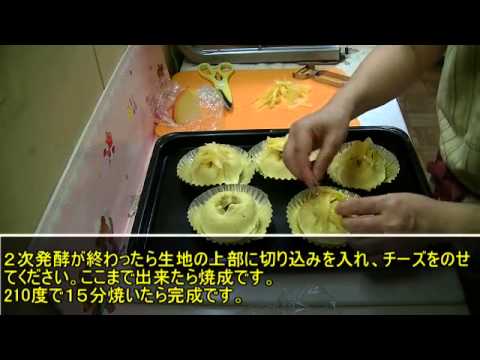 【295作】チーズのせ焼きカレーパン作ってみた【パン作成】