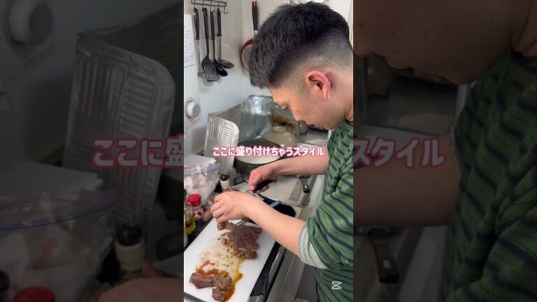 先輩から伝授していただきました(嘘)#ステーキ #丼 #男飯 #料理 #おうちごはん