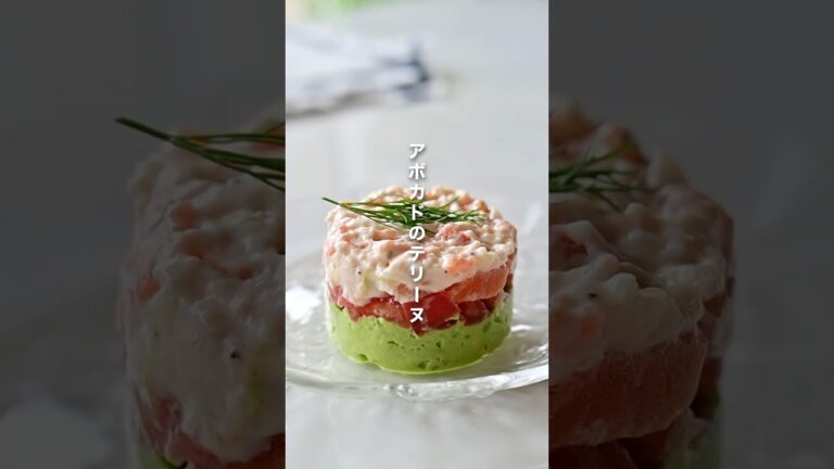 クリスマスにぴったり！サモチーとアボカドのテリーヌ