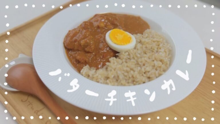 ［小麦粉不使用］バターチキンカレーを作って食べる🍛