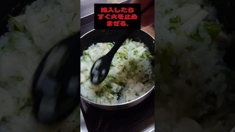 胃袋を休める為の七草粥‼️ #shorts , #shorts_