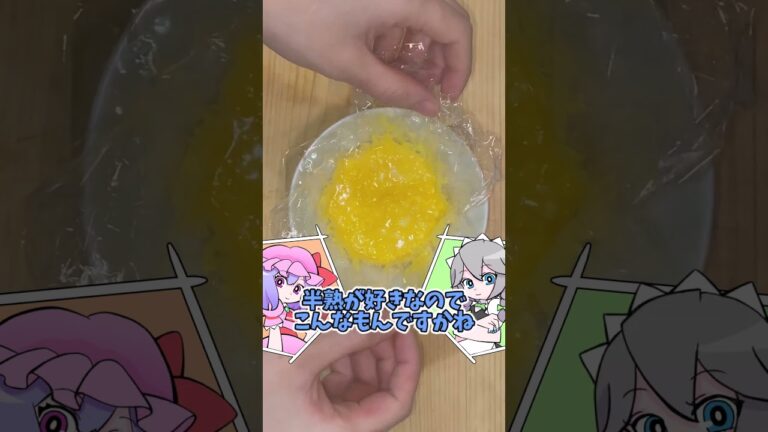 マグカップオムライス　#Shorts #料理 #ゆっくり料理 #ゆっくり実況