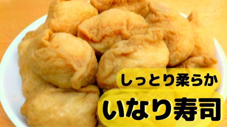 手作りのおいなりさんは断然美味しい！味も染みてて柔らかな、いなり寿司です♪