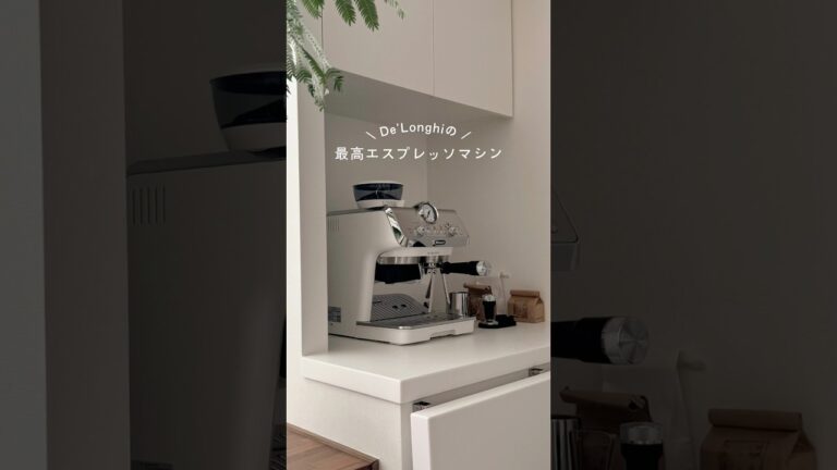 エスプレッソマシンを新調☕️#1LDK #1ldkインテリア #エスプレッソマシン #デロンギ #カフェラテ #ナチュラルインテリア #北欧インテリア #2人暮らし #暮らしを楽しむ