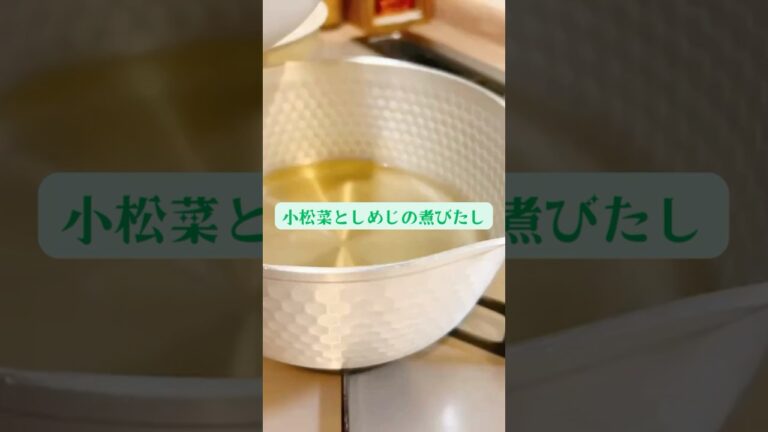 【小松菜としめじの煮びたし】【ほうれん草の海苔ナムル】 #ゆるっと晩酌 #料理 #今日の晩ごはん＃おうち晩酌＃おうちごはん