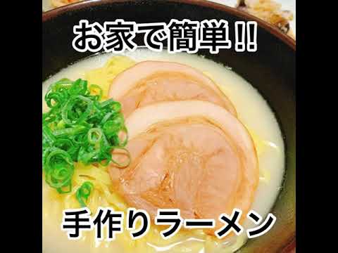 簡単レシピ‼我が家の豚足ラーメン🍜