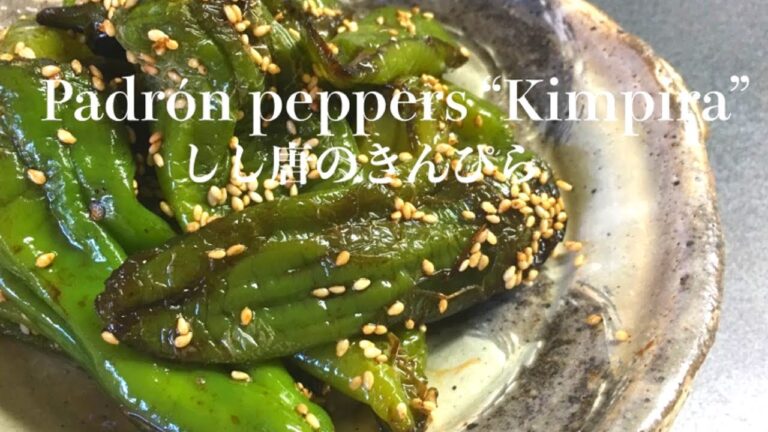【昭和なおかず】かんたんしし唐のきんぴらの作り方 Padrón Peppers "Kimpira" Japanese Dish in 6 Mins.