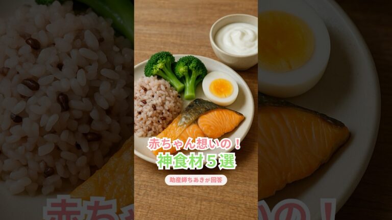 妊娠中、なに食べたらいい？神食材5つ！#妊娠中の食事 #ココママ #産後ケア #マタニティ #プレママ