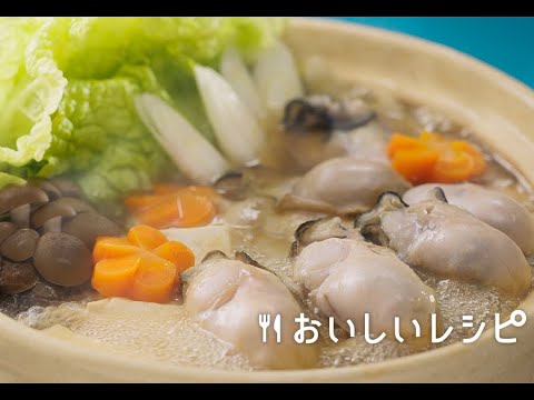 牡蠣どっさり旨塩鍋