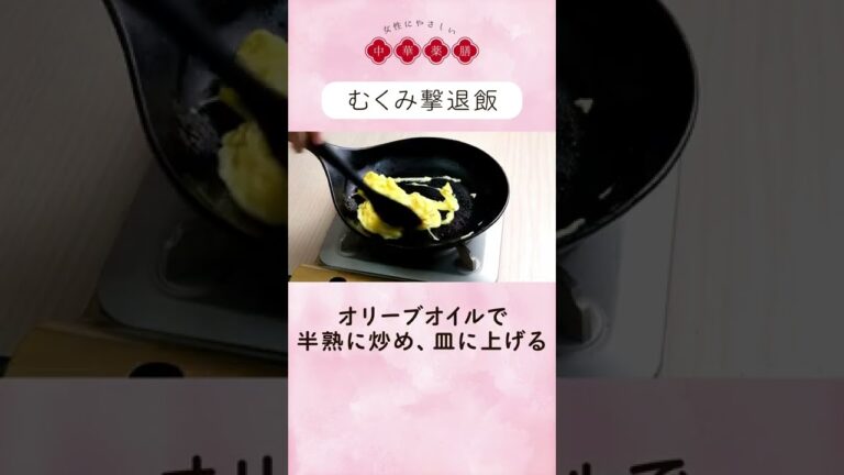 【むくみの原因は水毒体質】水分をからだから追い出すポンプ役「焼ききゅうり」が薬膳の最適解！#薬膳 #薬膳レシピ #中医学 #台湾料理 #東洋医学 #薬膳料理 #むくみ #むくみ解消 #中華料理