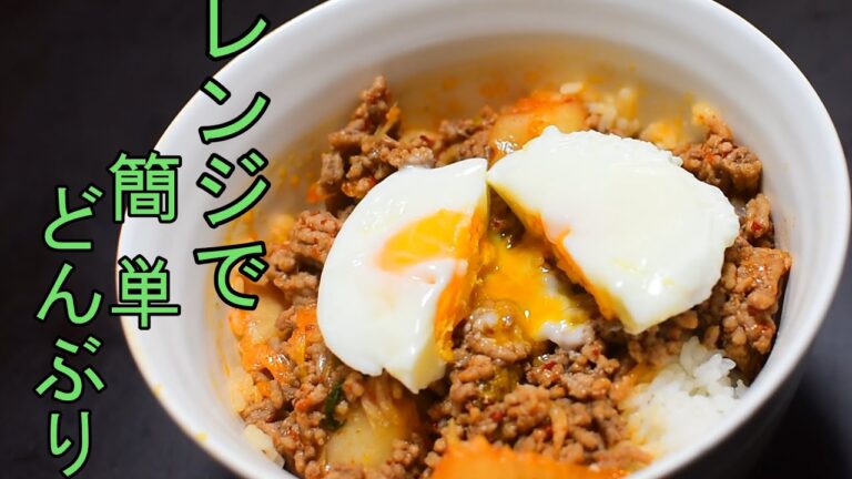 【レンジで簡単】豚ひき肉のキム玉丼の料理レシピ