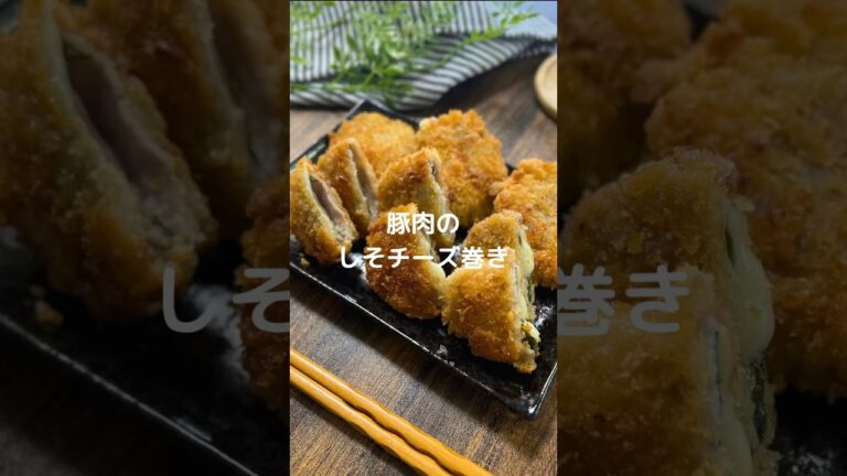 これで何か作って！【豚肉のしそチーズ巻き】#shorts #料理#お弁当#豚肉#チーズ