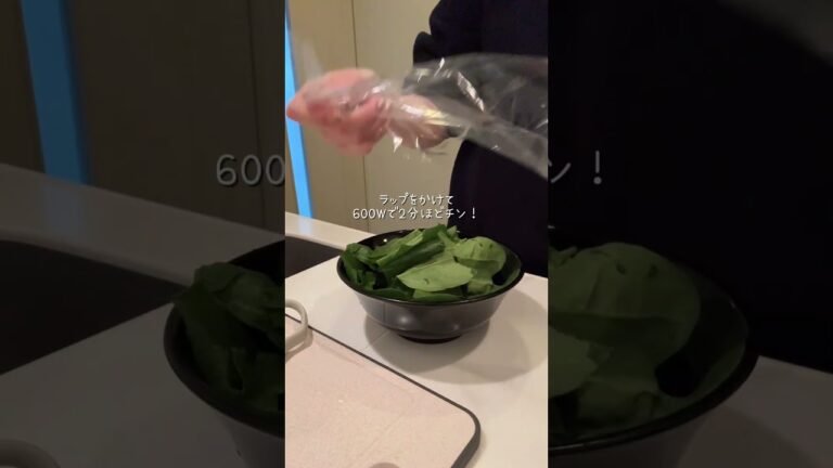 レンジで10分！ほうれん草のおひたし✨ #節約レシピ #料理 #作り置き