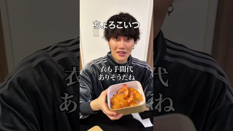 親友に高級エビフライと思わせてスーパーのエビで作ったエビフライ食べさせてみたww