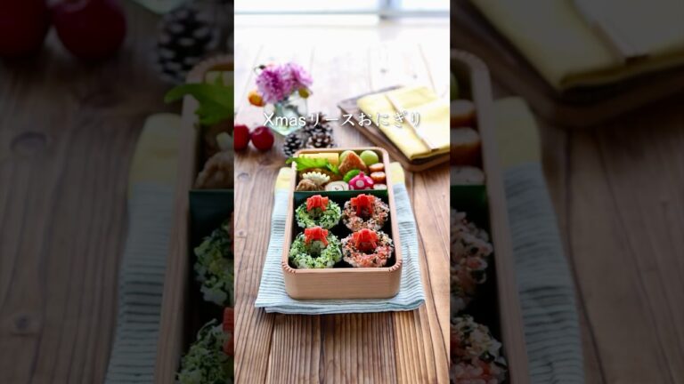 クリスマスにぴったり🎄“リースおにぎり ＆ カニカマリボン”💕#shorts #お弁当
