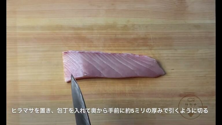 平政のカルパッチョ～さっぱりオレンジソース仕立て～