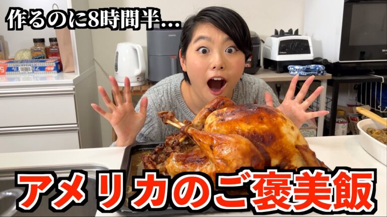 アメリカの“ご褒美飯”を日本で再現したら美味しすぎたのに調理時間が8時間半かかった件