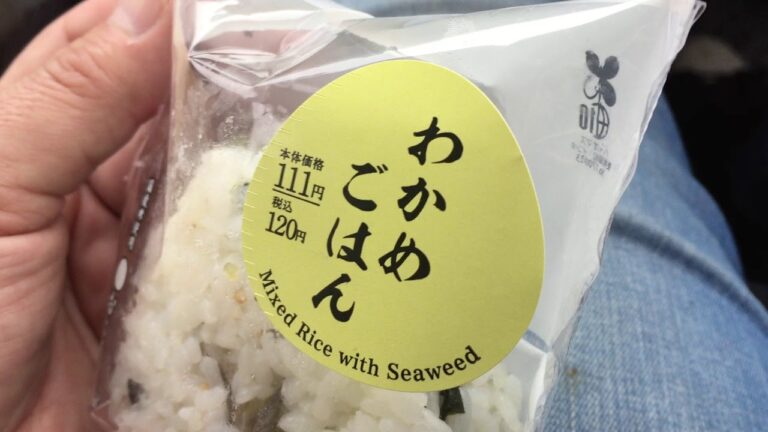 ローソン わかめおにぎり もち麦がなくなった【出産 祝い お返し 名入れ 米】