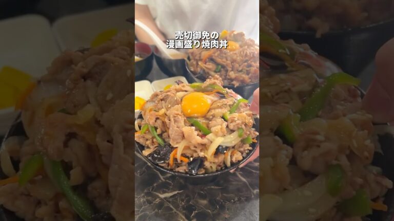 《破格すぎるデカ盛り焼肉丼！》