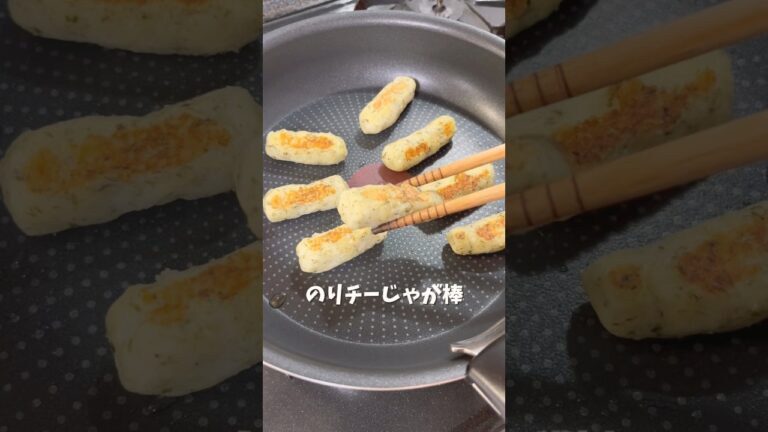 【9ヶ月〜】のりチーじゃが棒｜離乳食後期｜カミカミ期　#離乳食レシピ#赤ちゃんのいる生活