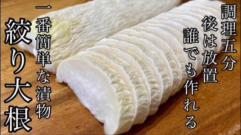 【重石不要】【二度漬け無し】これ以上簡単な漬物を私は知らない！食べた人に必ずレシピを聞かれる大人気の大根漬け♡