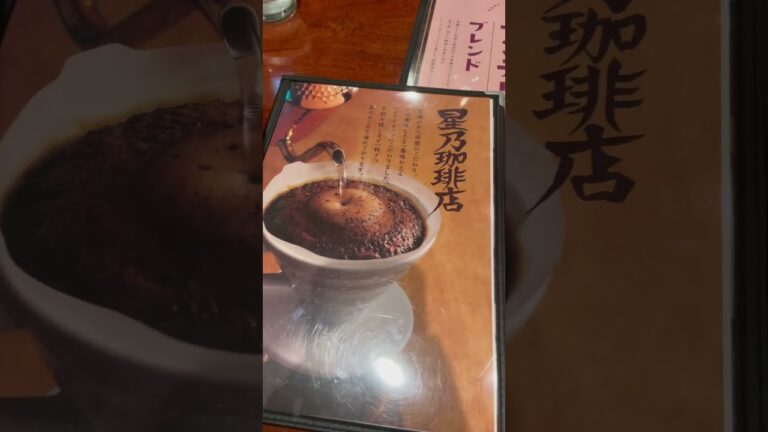 星乃珈琲店　伊勢佐木町店#ビーフカレー#星乃ブレンドコーヒー