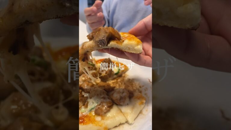 発酵もコネもいらない、簡単米粉ピザレシピ。