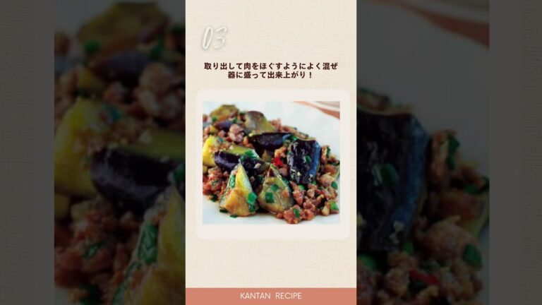 【レンジで簡単！とろ旨マーボーナス】火を使わず電子レンジだけでOK！とろとろナスにピリ辛そぼろが絡む！ごはんが止まらない最強おかず、忙しい日にもぴったりです。