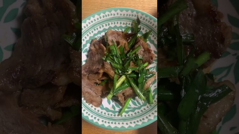 焼肉とニラ　# 料理　＃ニラ　#牛肉 #焼肉